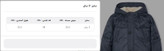 کاپشن پسرانه مایورال اورجینال اپانیا