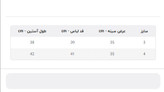 بادگیر بارانی وارداتی پسرانه