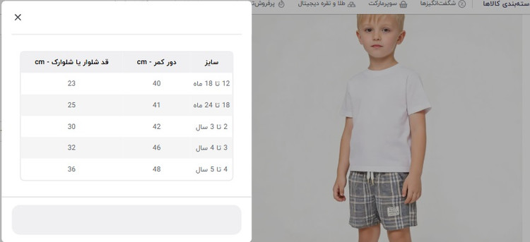 شلوارک پسرانه چهارخانه لینن نانیکا کیدز مدل 124320